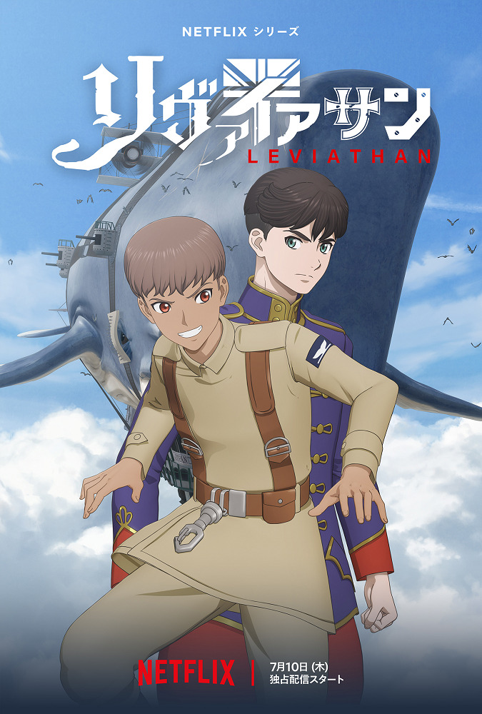 Левиафан 1 сезон [1-12 серий]