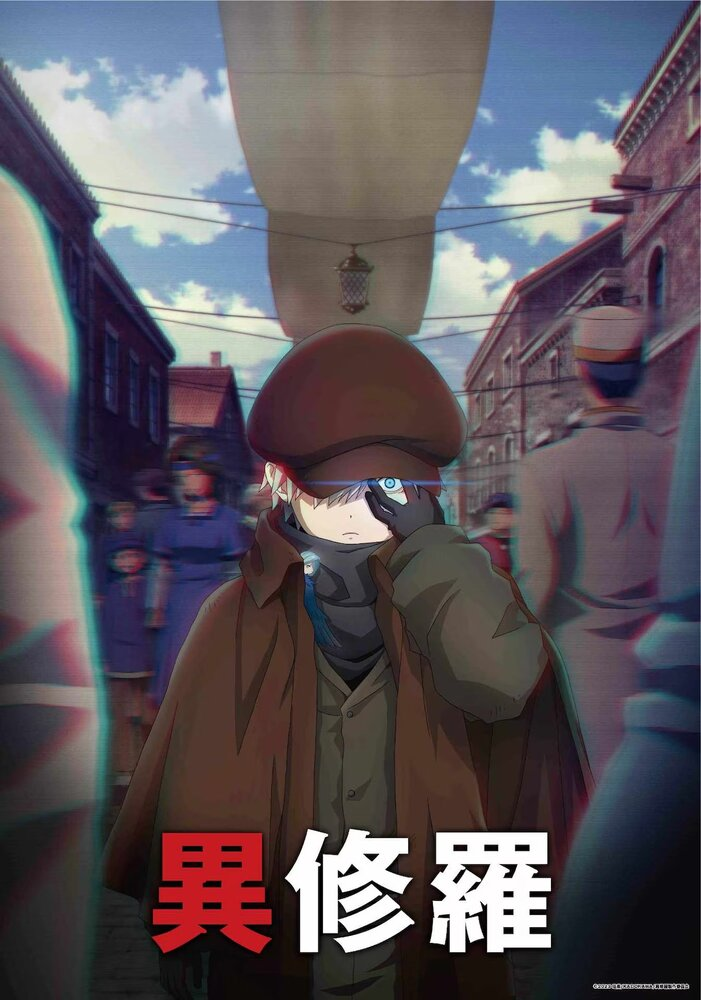 Исура 2 сезон [1-12 серий]