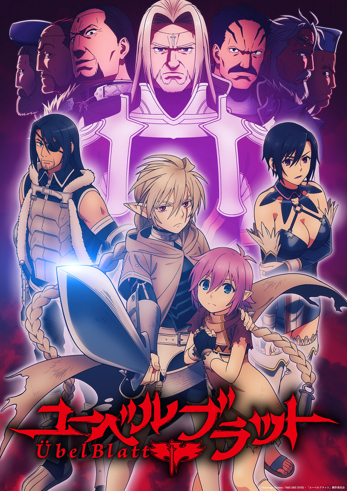 Клинок зла 1 сезон [1-12 серий]