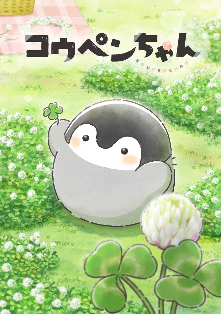 Копэн 1 сезон [1-15 серий]