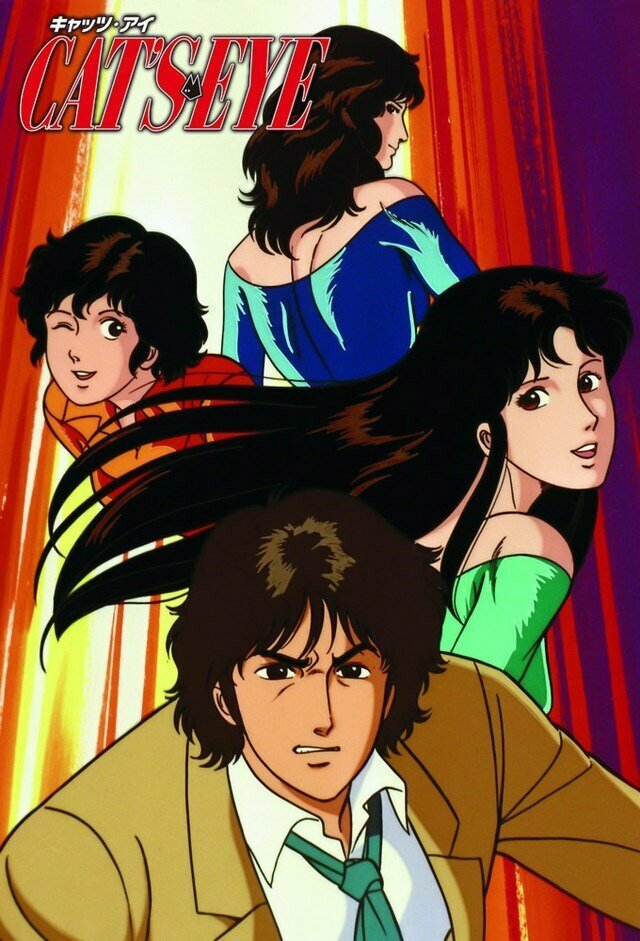 Кошачий глаз 2 сезон [1-22 серий]