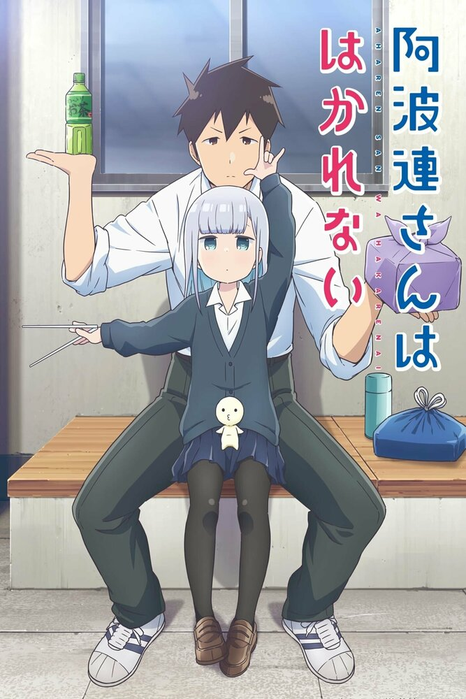 Непостижимая Ахарэн 2 сезон [1-12 серий]