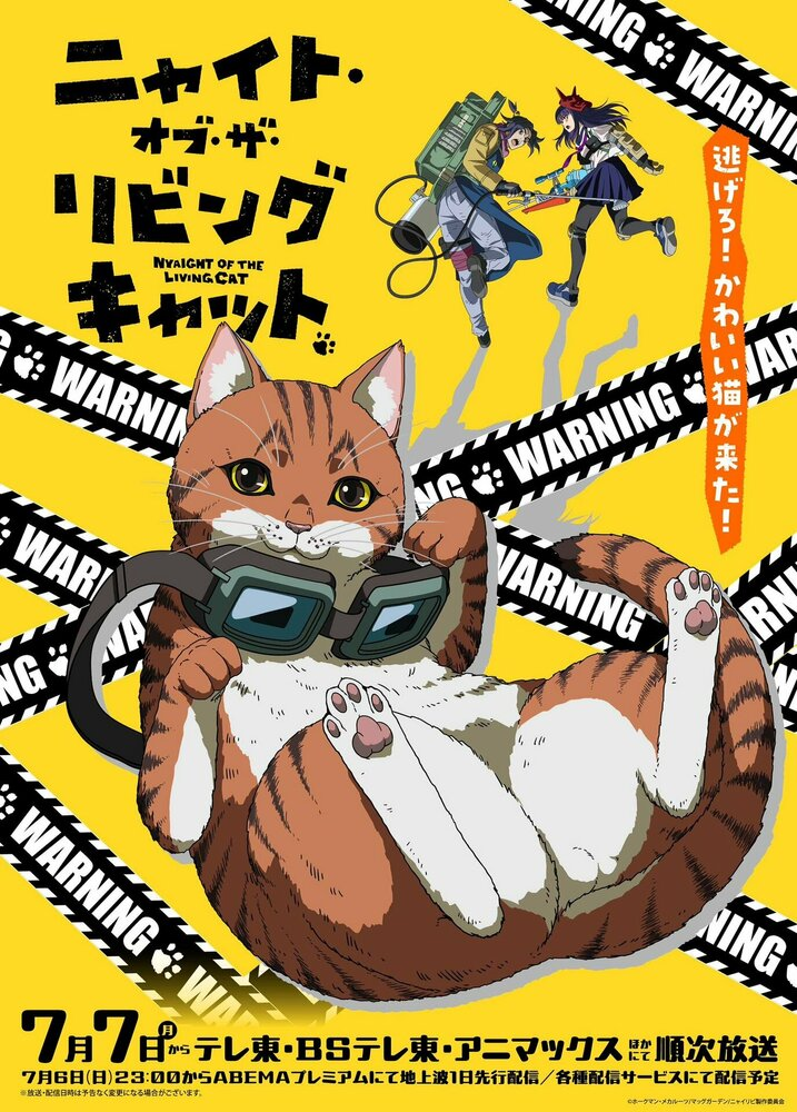 Ночь живых кошаков 1 сезон [1 серий]