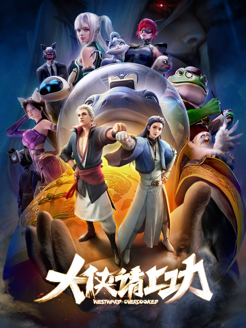 Пора за подвиги, герой! 1 сезон [1,2 серий]