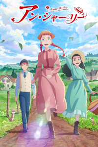 Энн Ширли 1 сезон [1-15 серий]