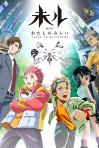 Миру: Моё будущее 1 сезон [1-5 серий]