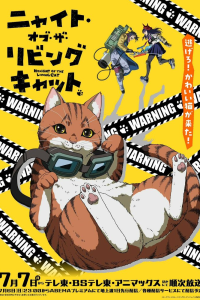 Ночь живых кошаков 1 сезон [1 серий]
