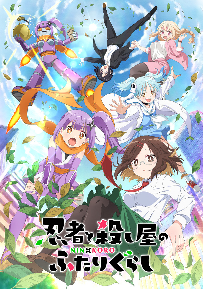 Жизнь ниндзя и убийцы 1 сезон [1-12 серий]